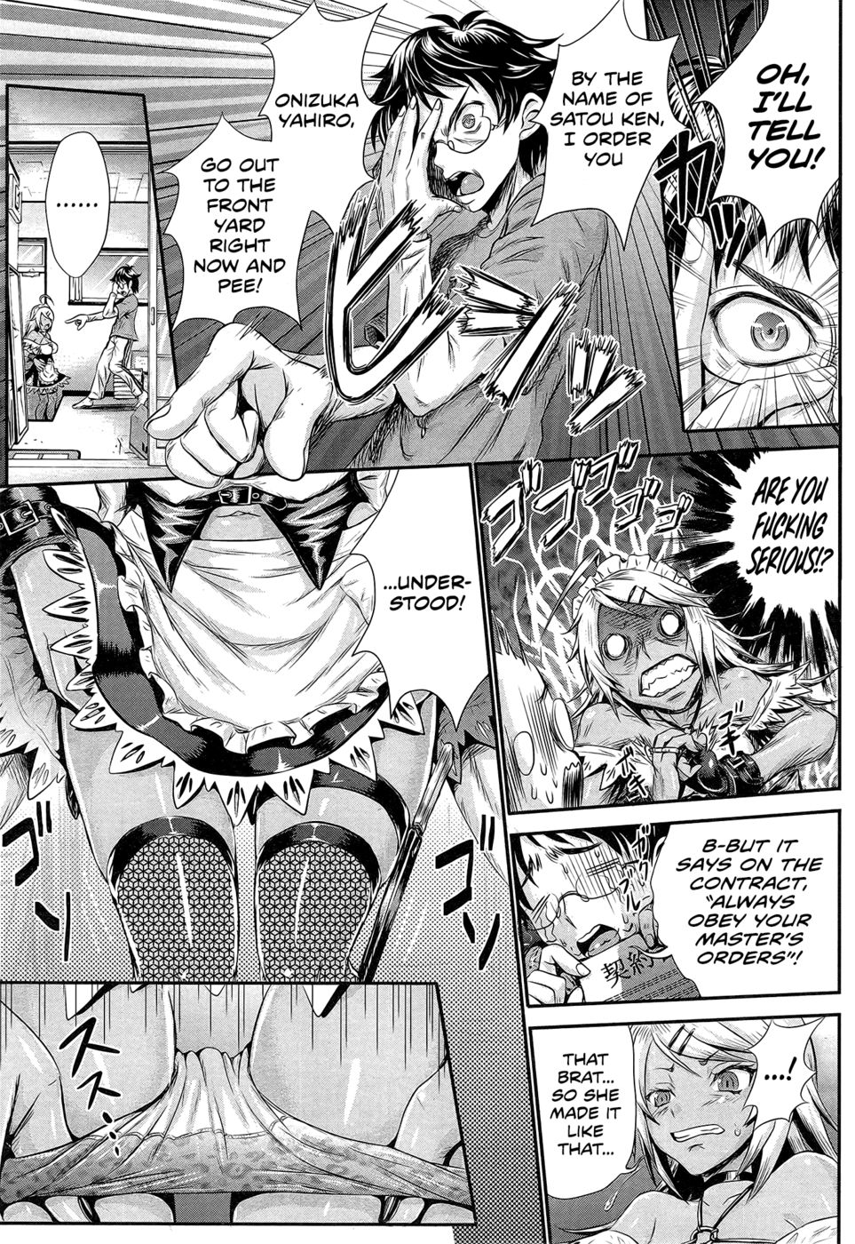 ブライトメイド（？）プラン