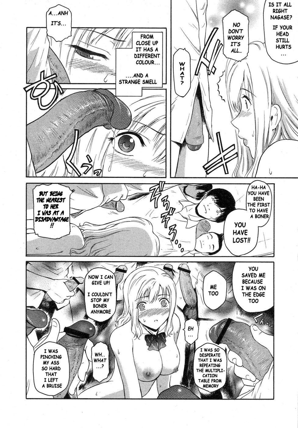 セカンドバージン6：長瀬初めて
