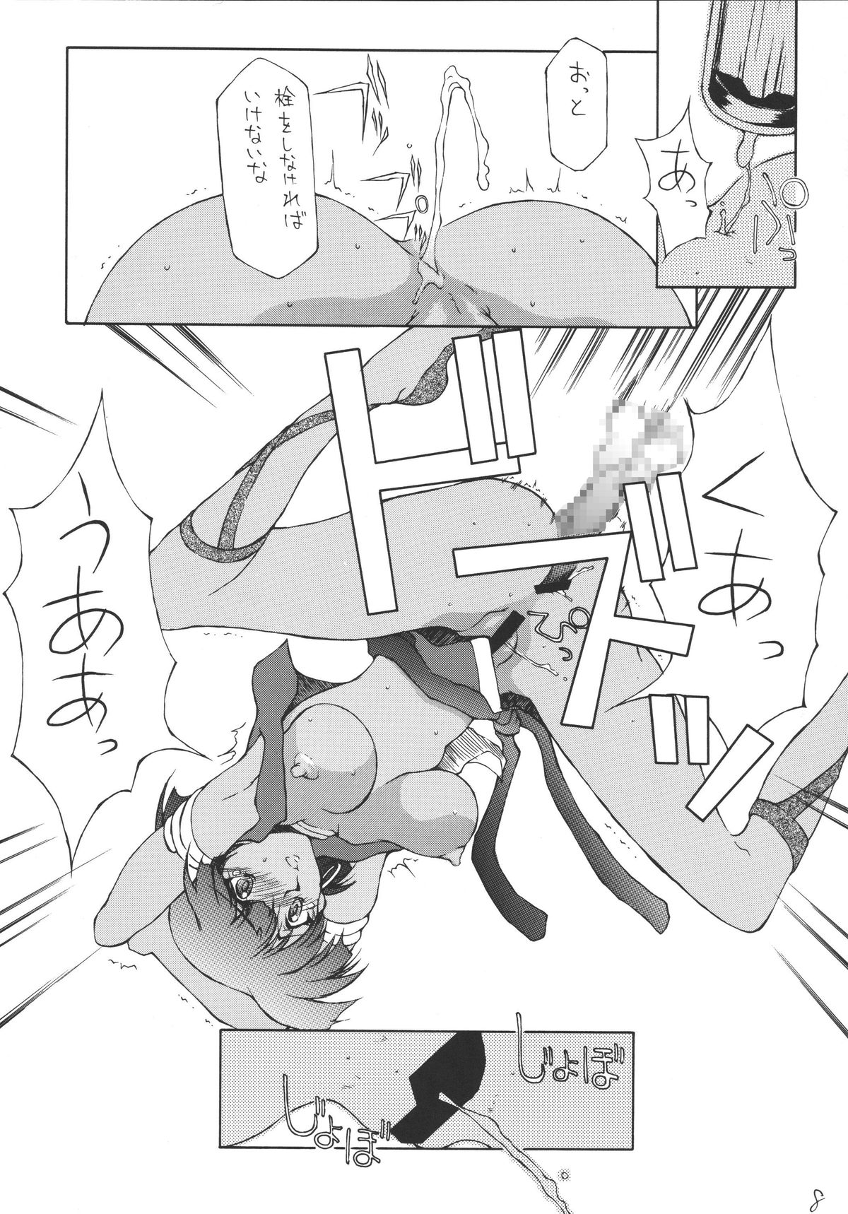 今こそNADIAやっぱりAUSKA