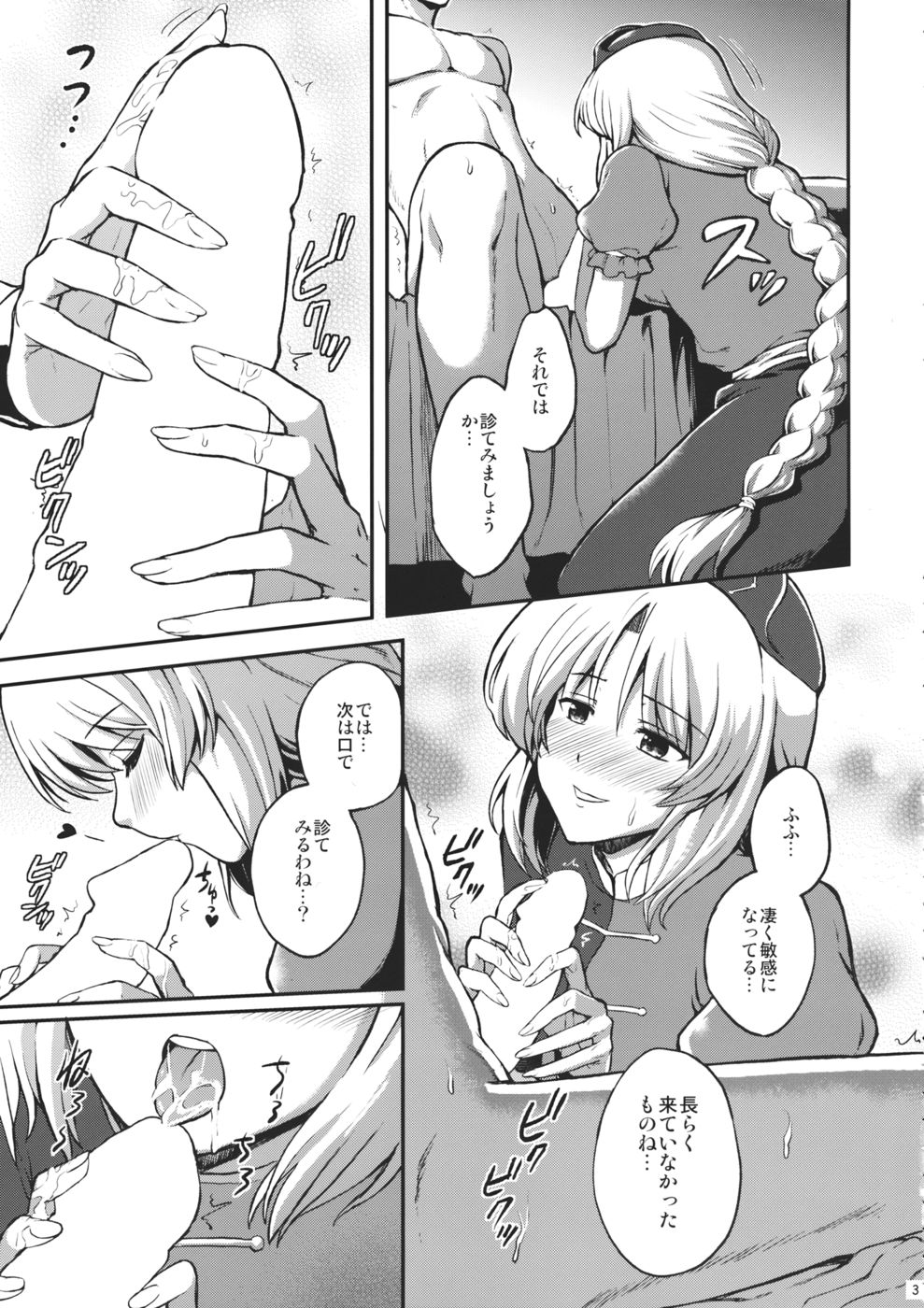 やごここ栄林の新薩