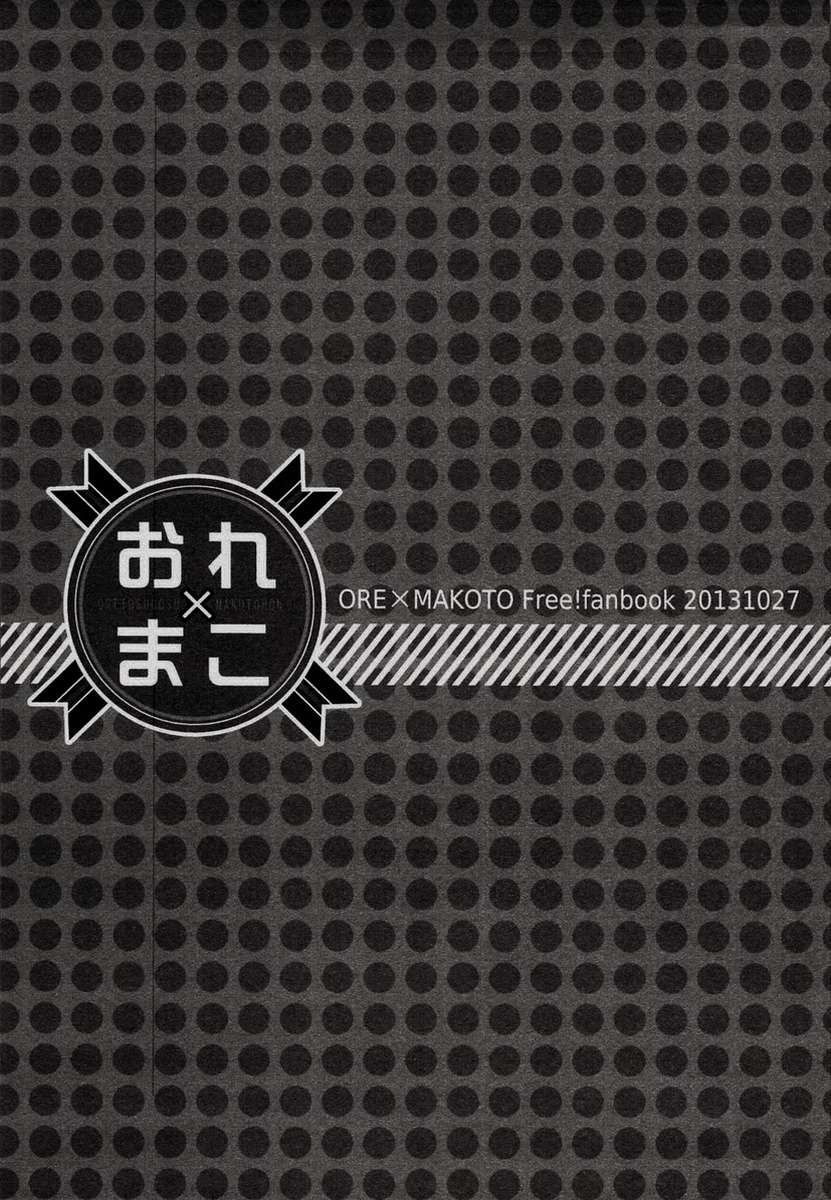 鉱石×マコ