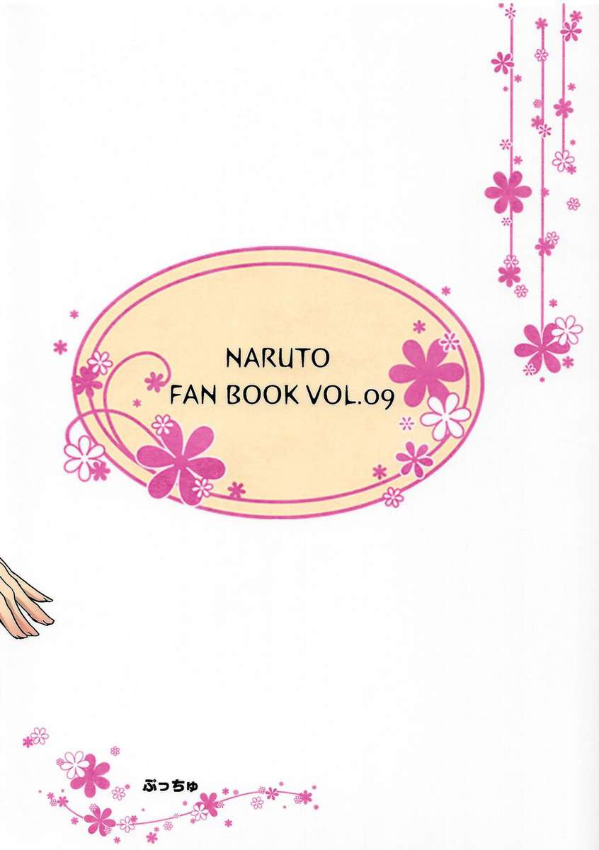 コノハのシークレットサービス