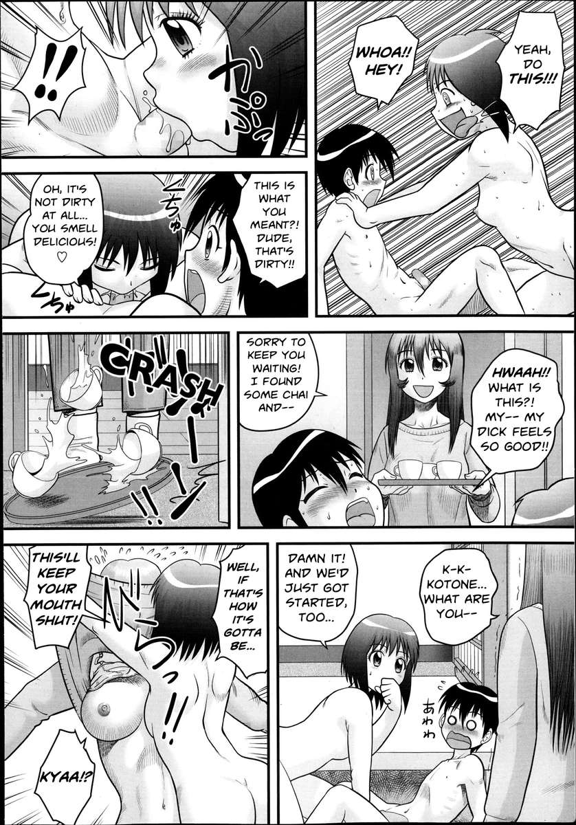 ショタダイスキ！