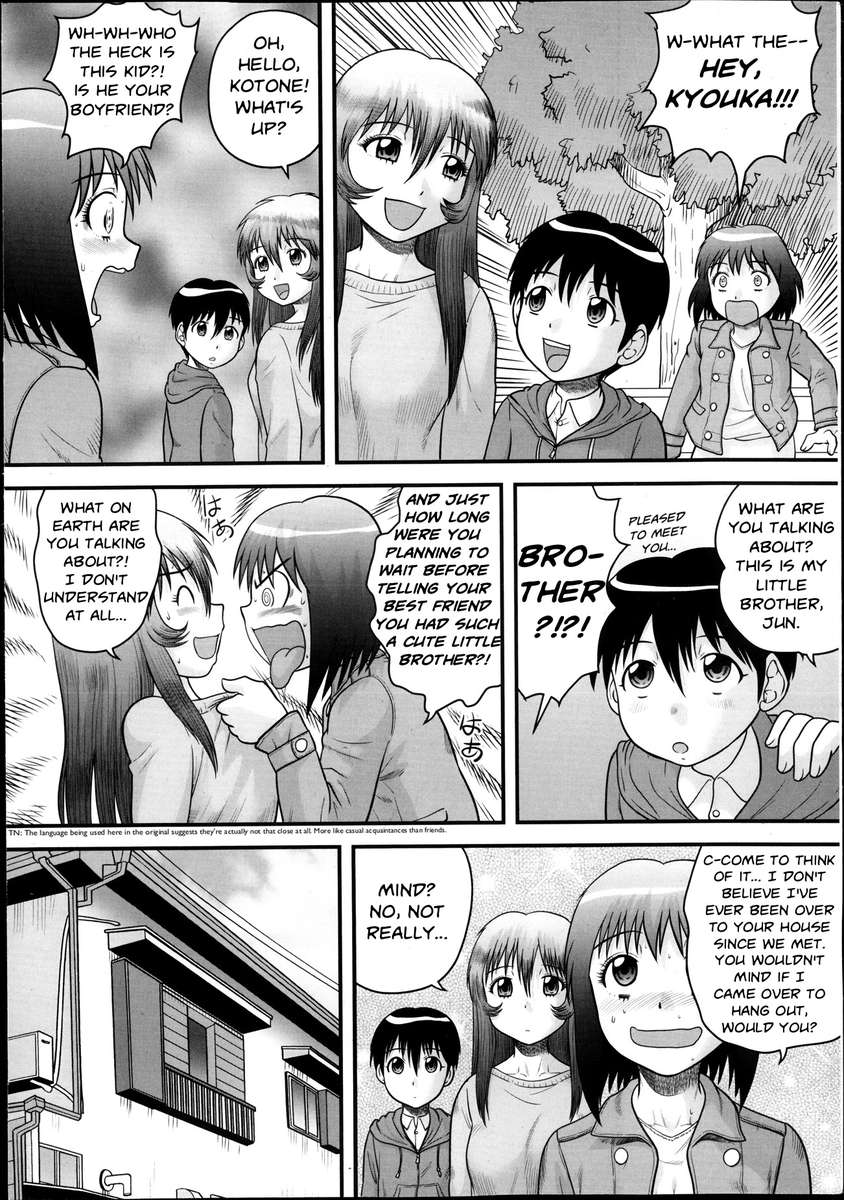 ショタダイスキ！