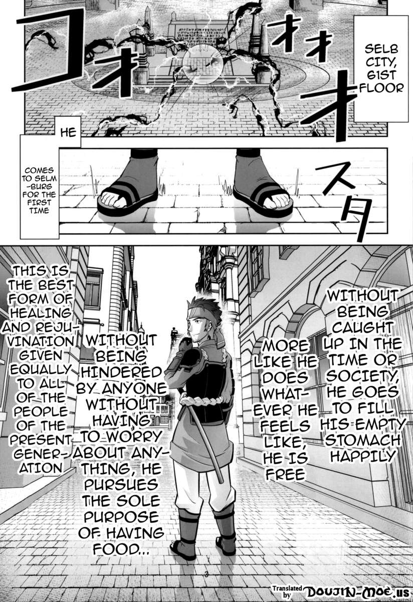 愛のグルメ