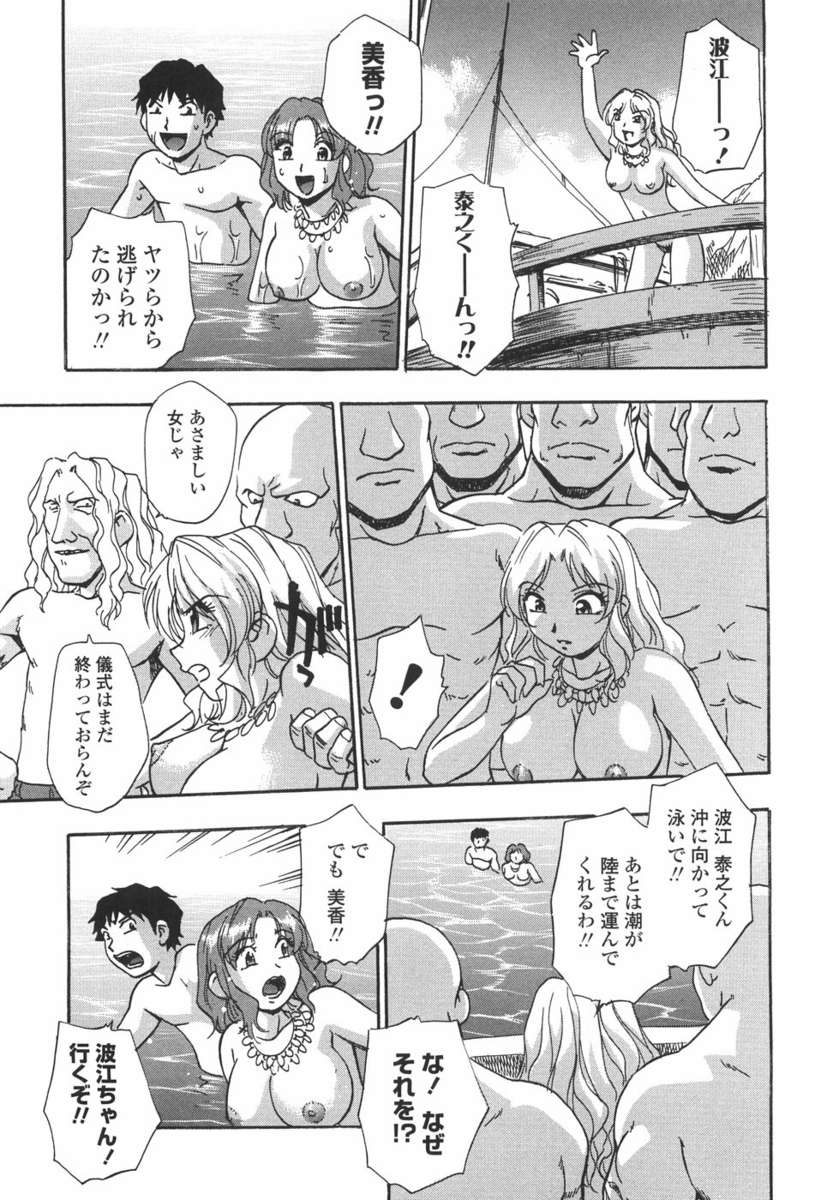 星雲ハーレム