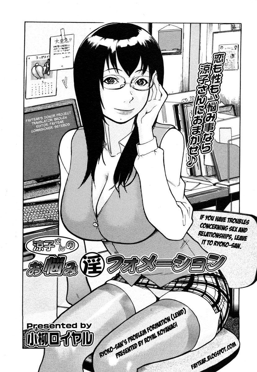 涼子さんの問題形成(スケベ) 涼子さんの問題形成(スケベ)