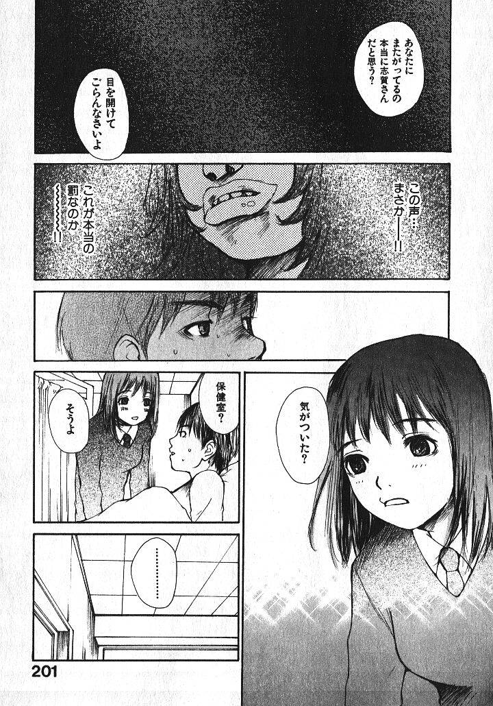 少女ギターをひく-Ch。 9