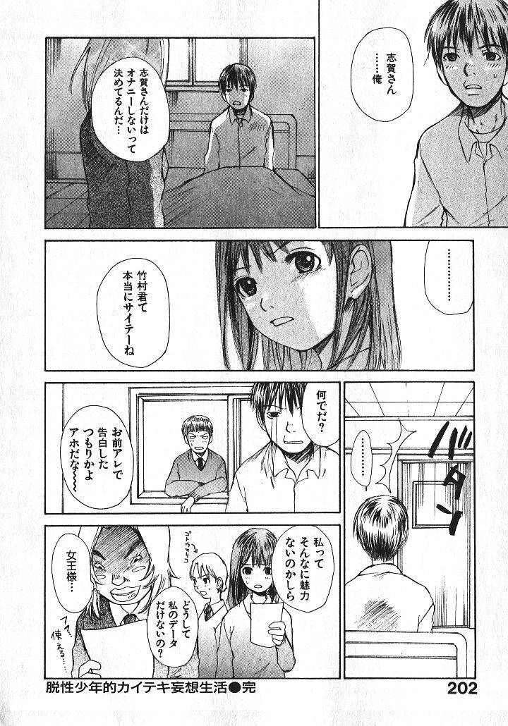 少女ギターをひく-Ch。 9