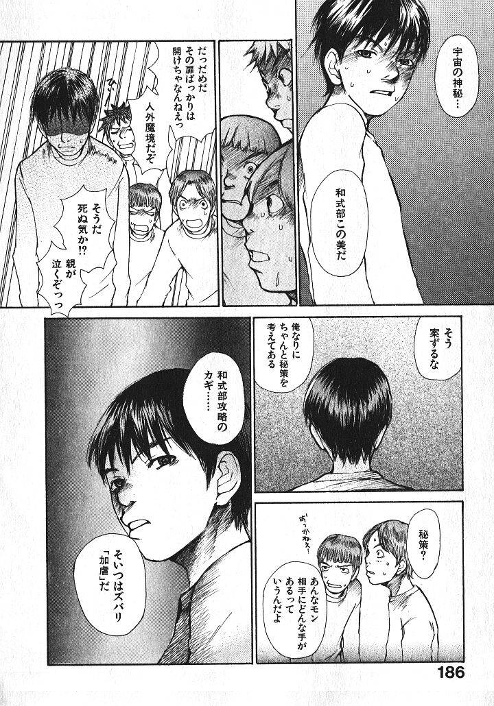 少女ギターをひく-Ch。 9