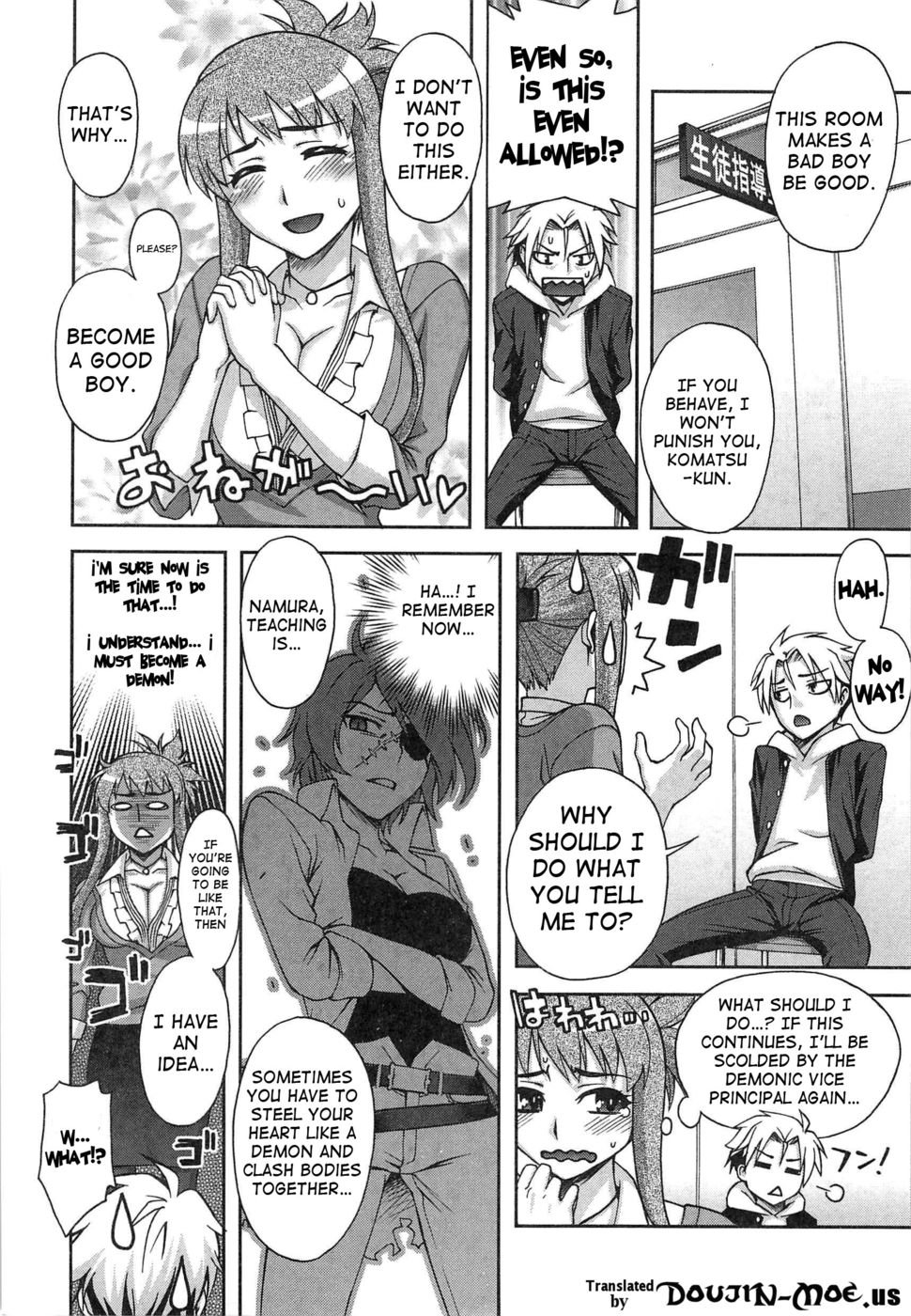 ガイダンスのような教育！