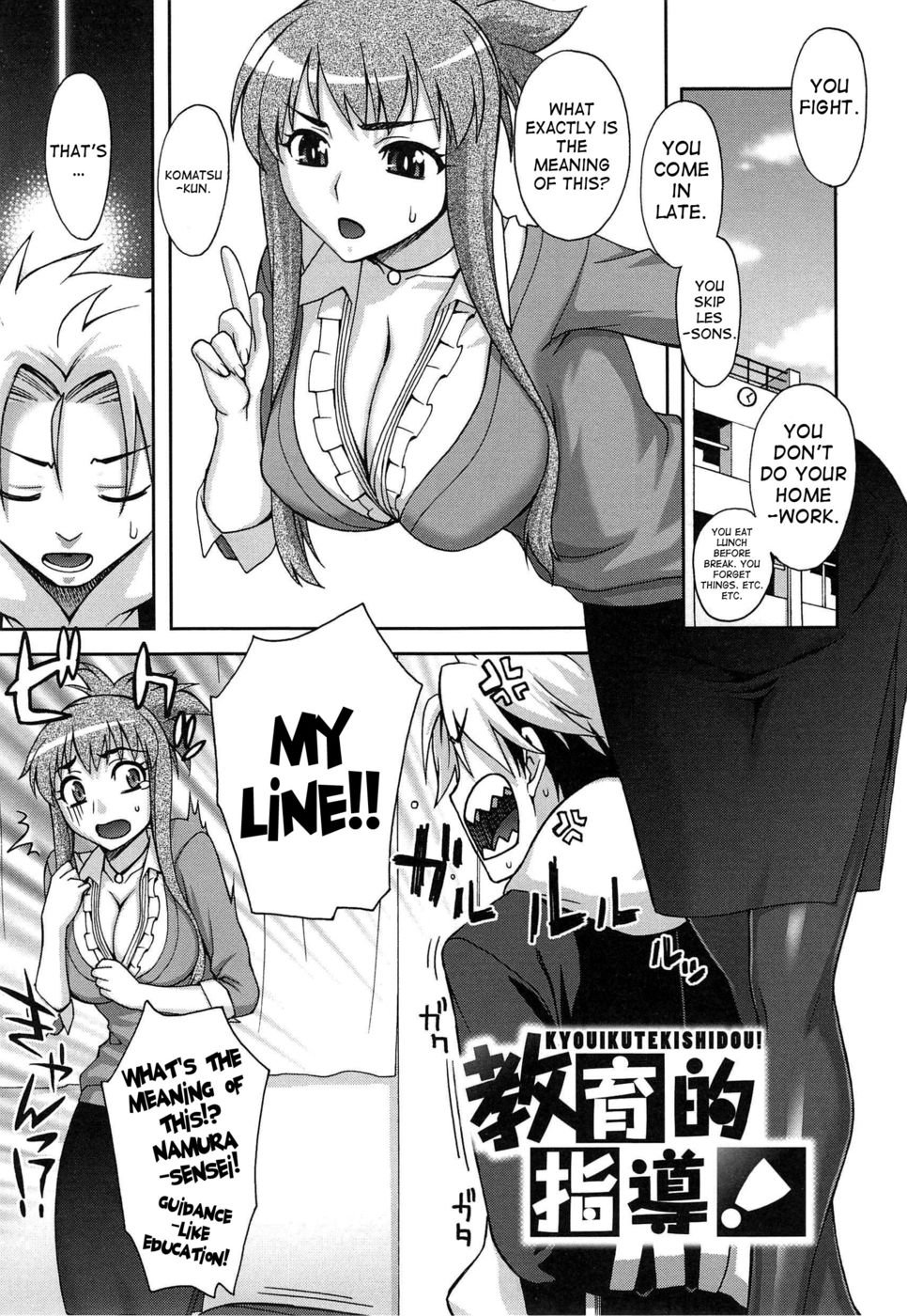 ガイダンスのような教育! ガイダンスのような教育!