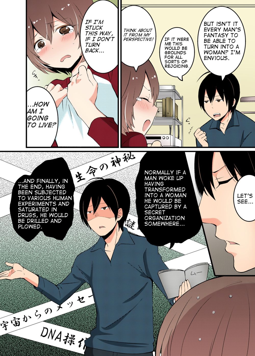 いきなり女の子になってしまったので、おっぱいを愛撫してみませんか？ - 第2章