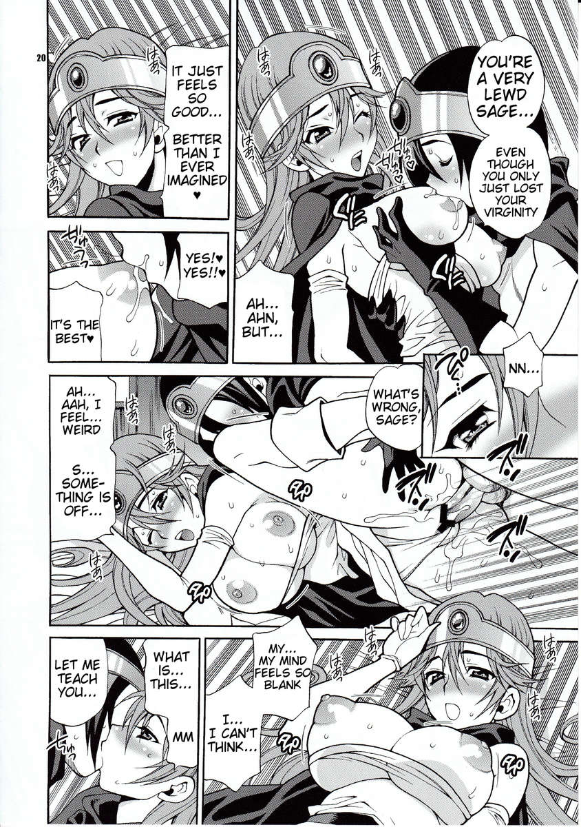 雪柳の本29-好奇心旺盛な賢者