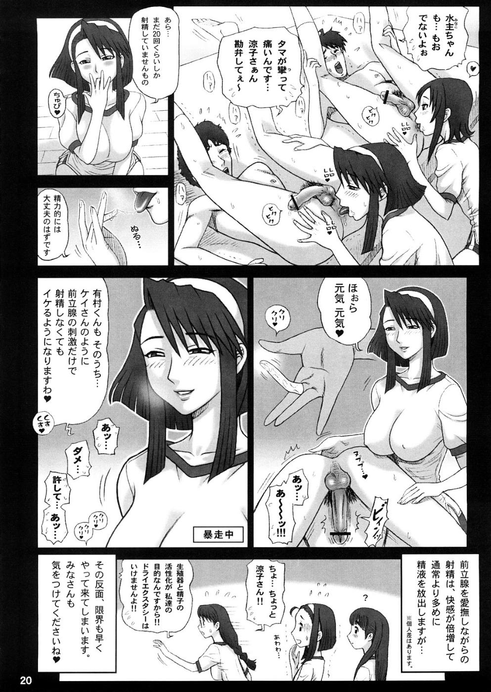20回天（第2版）
