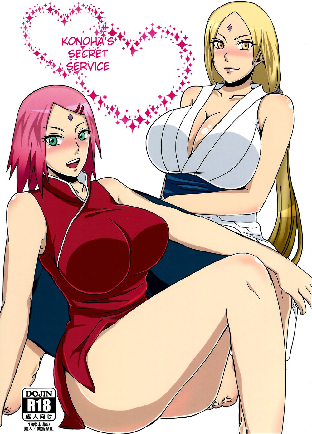 木の葉のシークレットサービス 木の葉のシークレットサービス