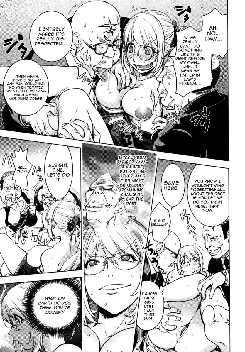 喪服を着たカヤニー