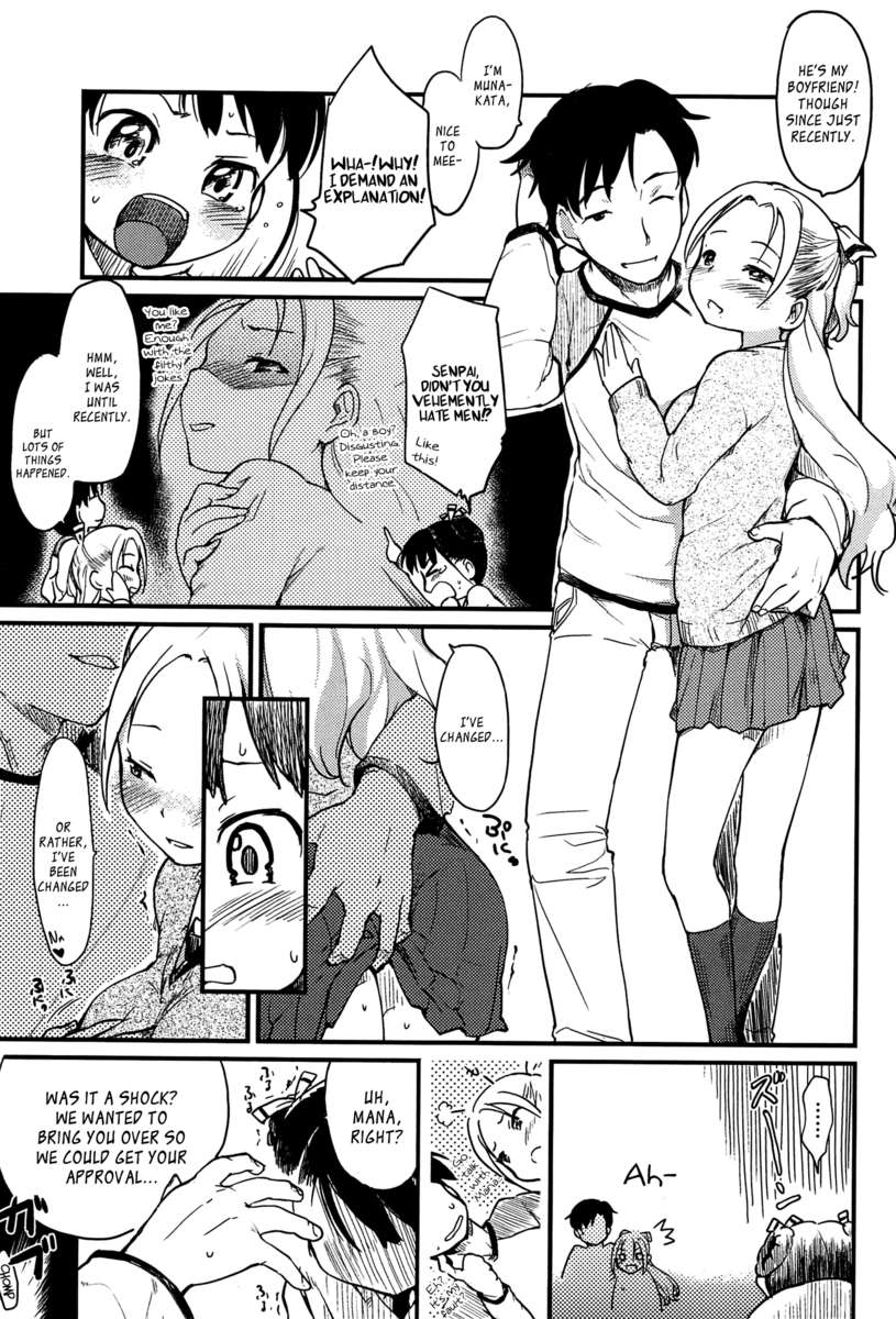 ボーイフレンド×ガールフレンド×ガールフレンド