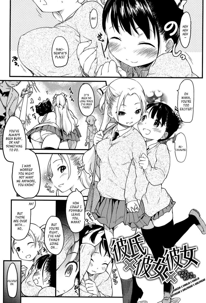 ボーイフレンド×ガールフレンド×ガールフレンド ボーイフレンド×ガールフレンド×ガールフレンド