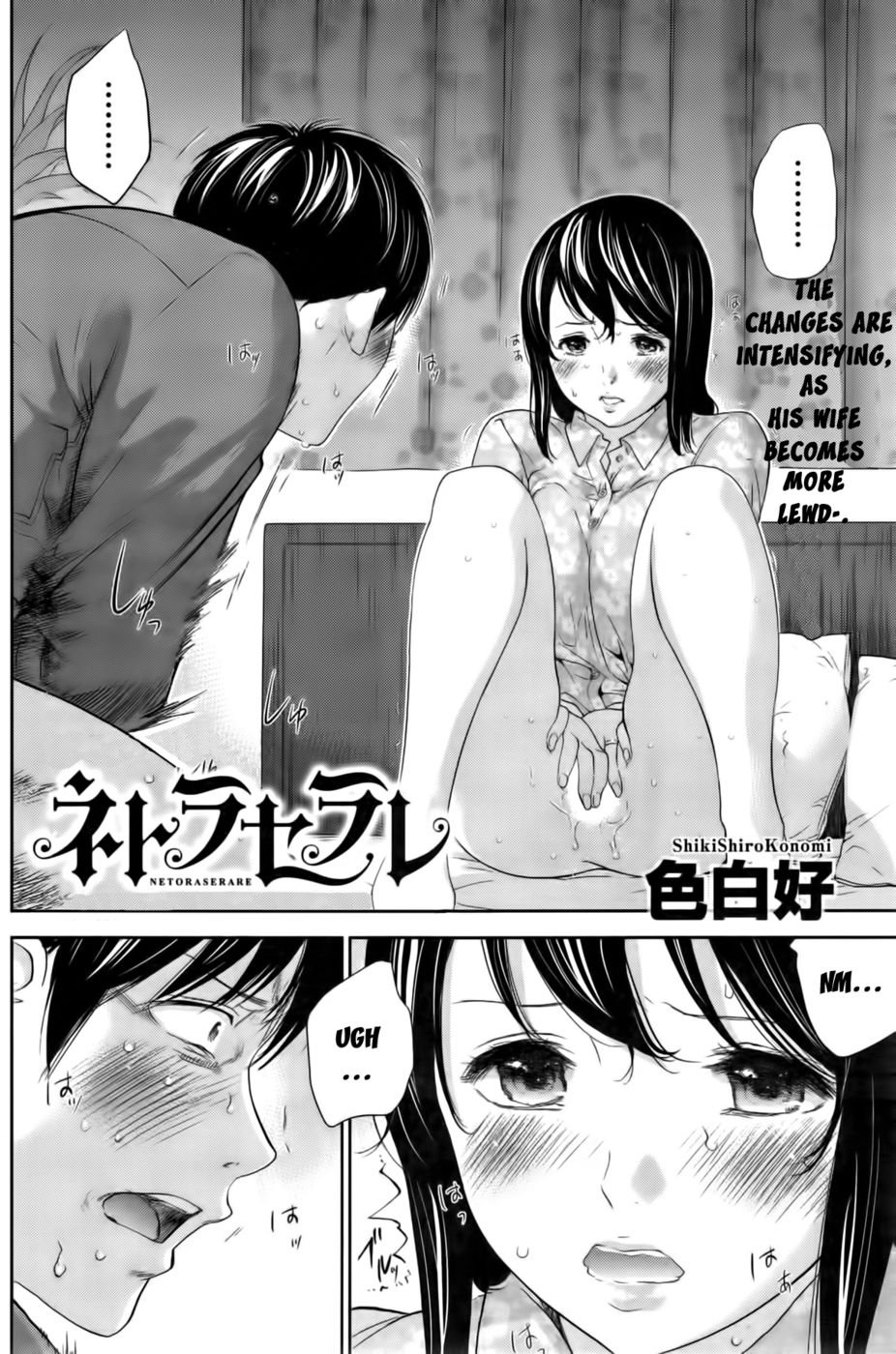 ネトラセラレ-第15章
