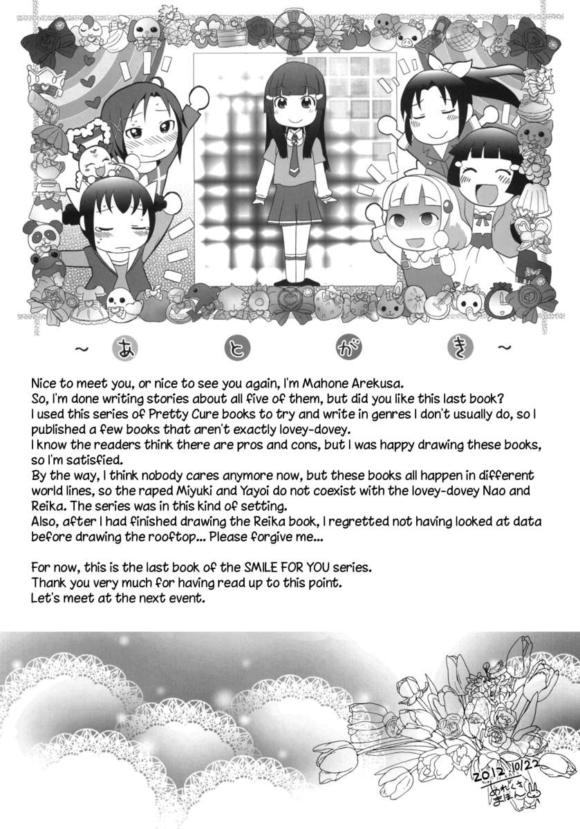 あなたのための笑顔5