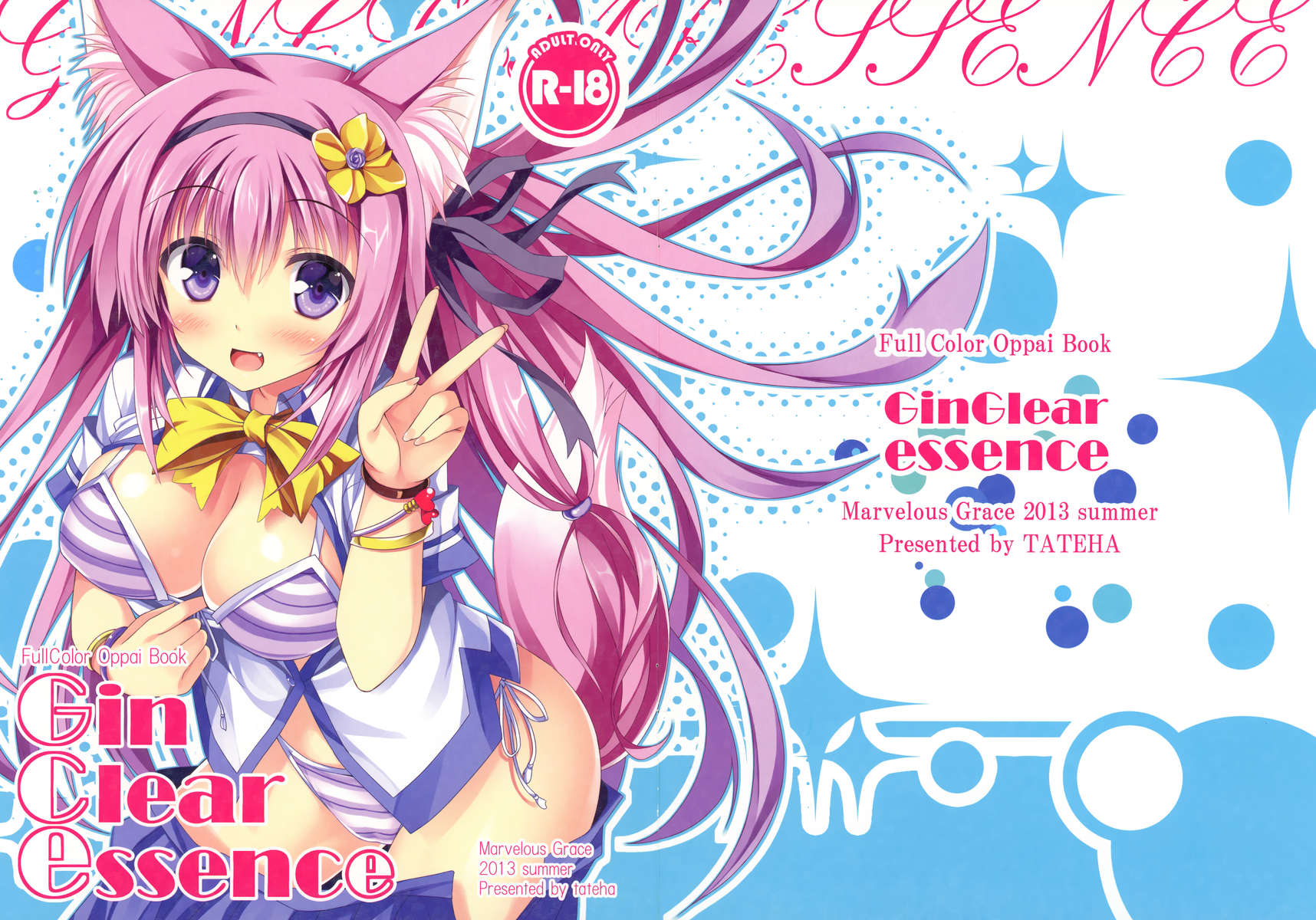 ジンクリアエッセンス ジンクリアエッセンス