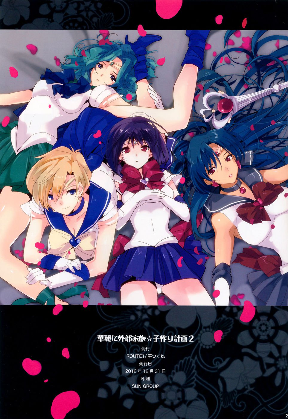 素晴らしい外部家族の赤ちゃん作り計画2