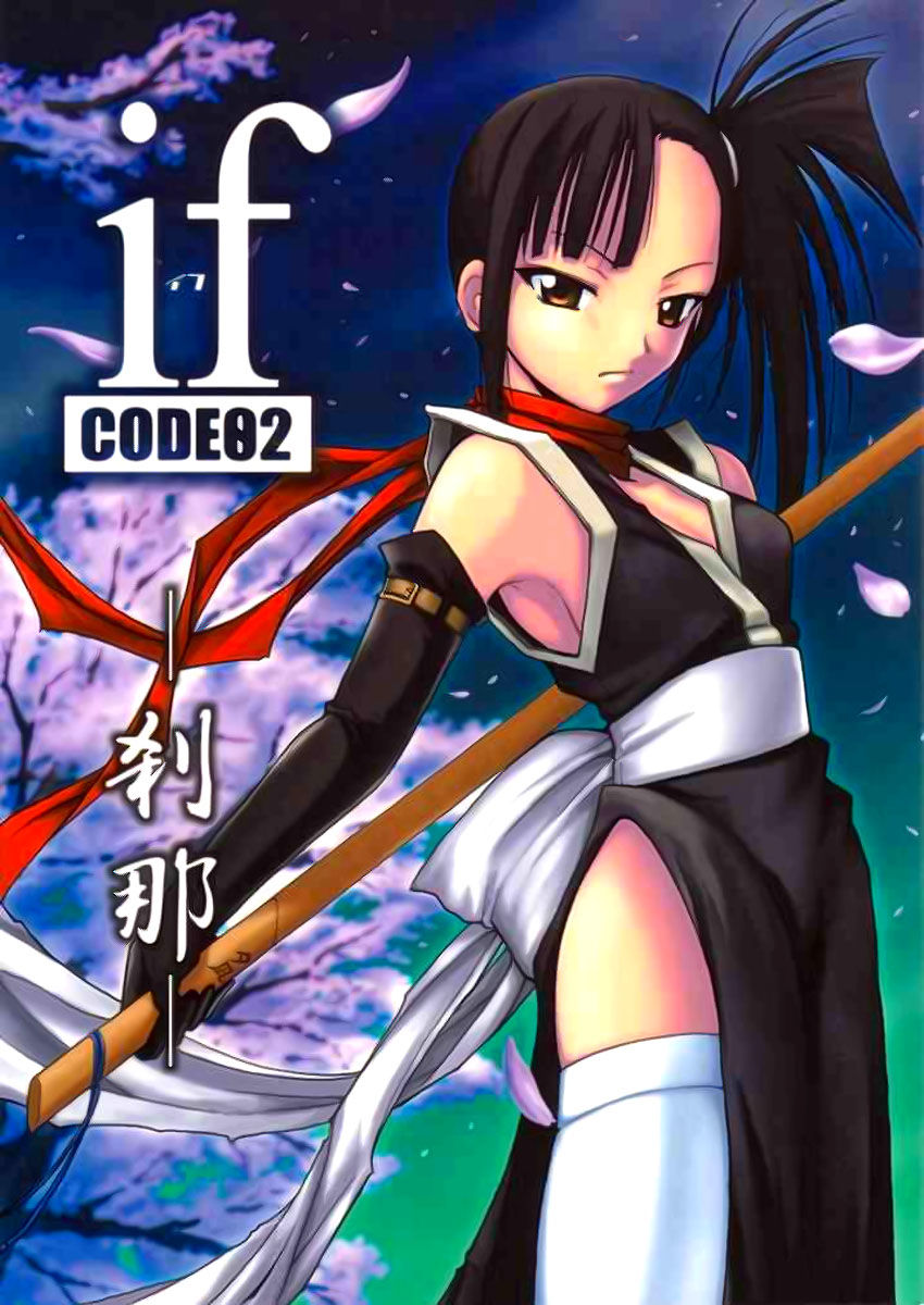 CODE02セツナの場合 CODE02セツナの場合