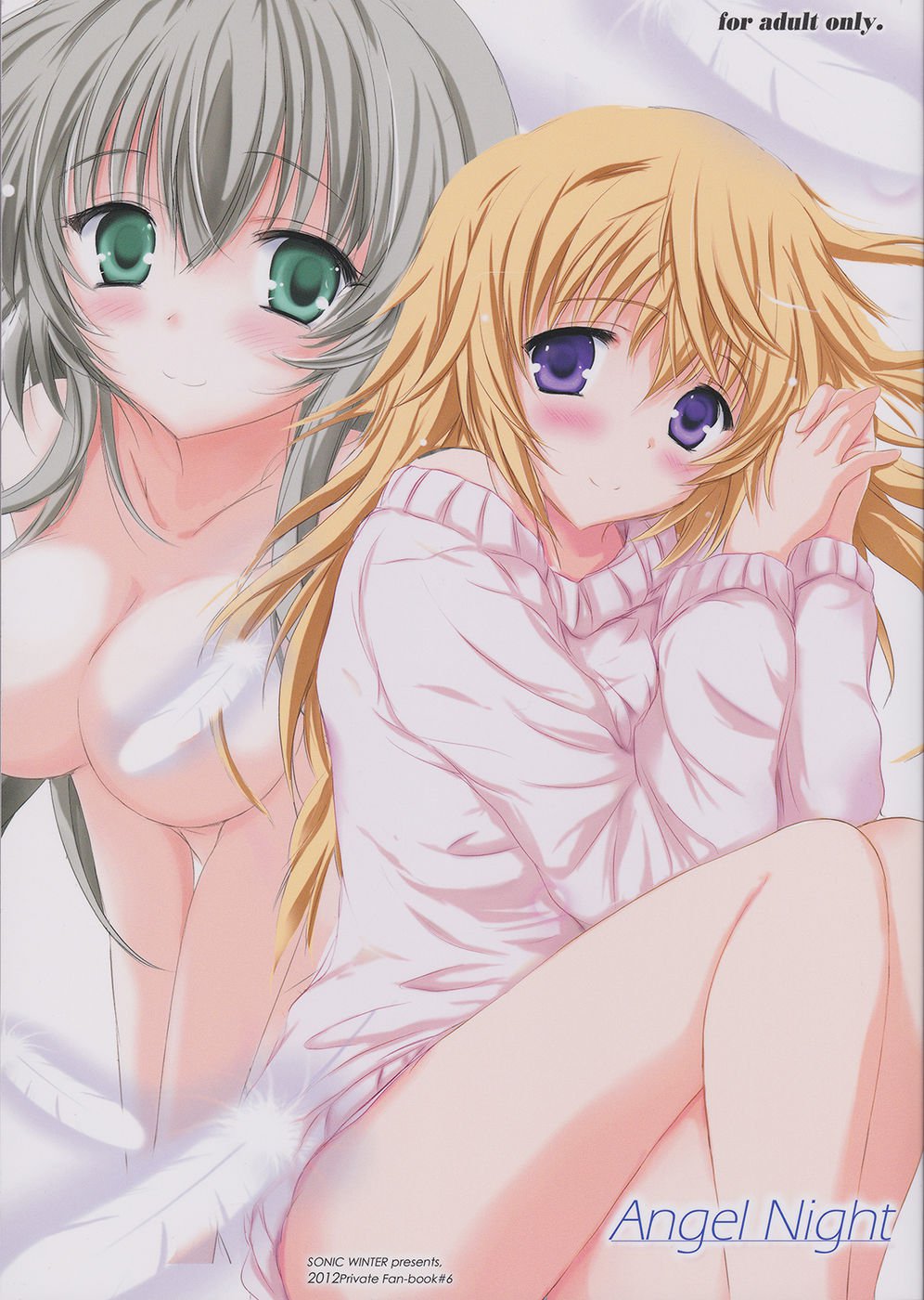 エンジェルナイト エンジェルナイト