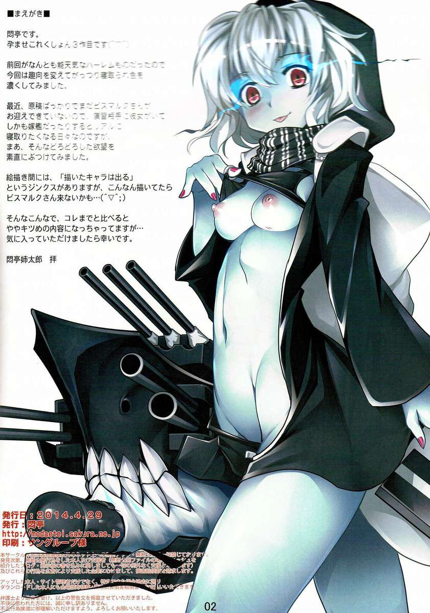 原瀬コレクション3〜西民術で国西実験帝徳からビスマルクをねとりちょうきょう〜