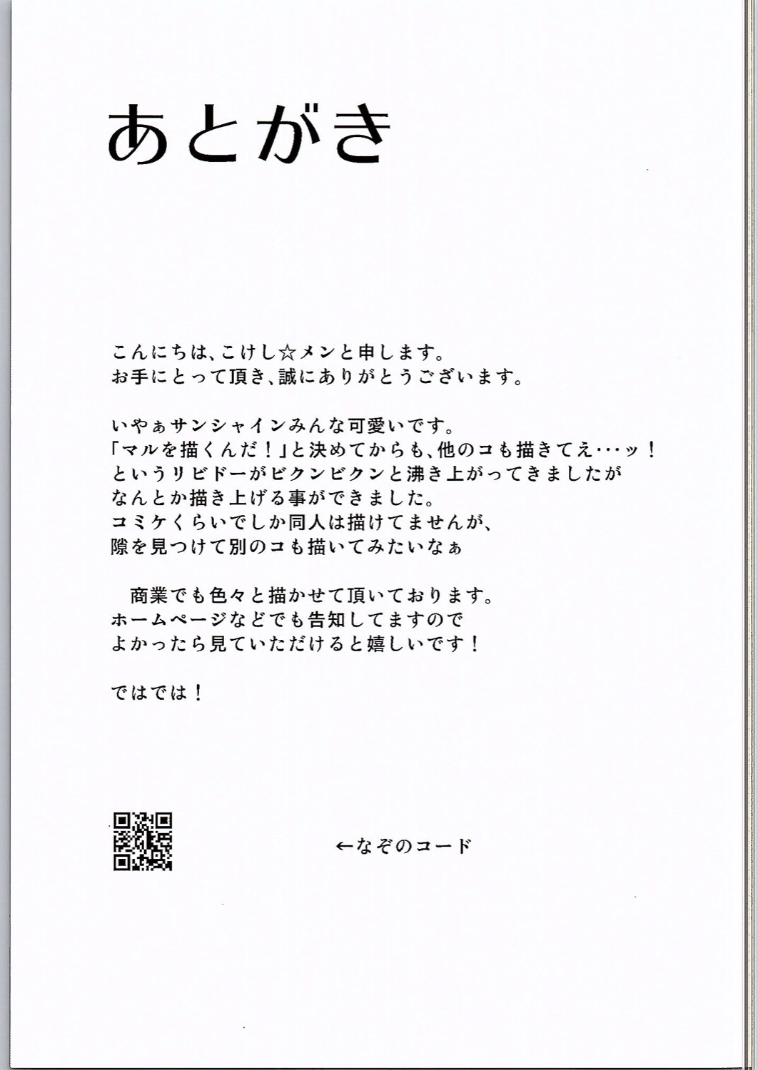 このアーケードには愛の禁止があります