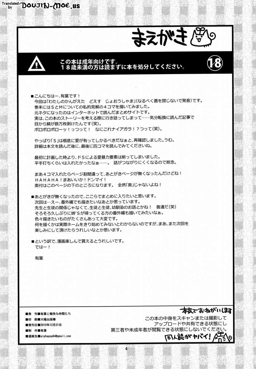 彼はエキスパートになりました！ 8