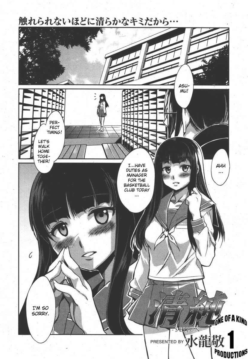セイジュン セイジュン