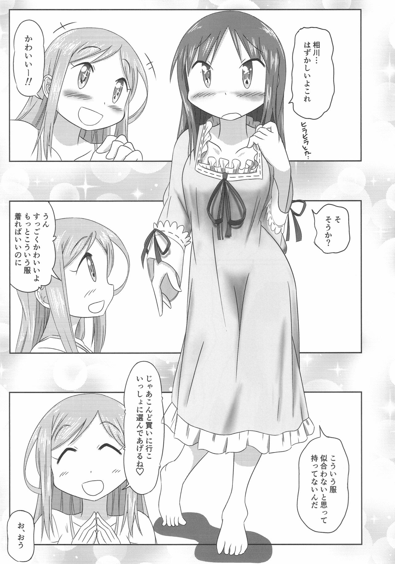 ケミカルハッピー!!