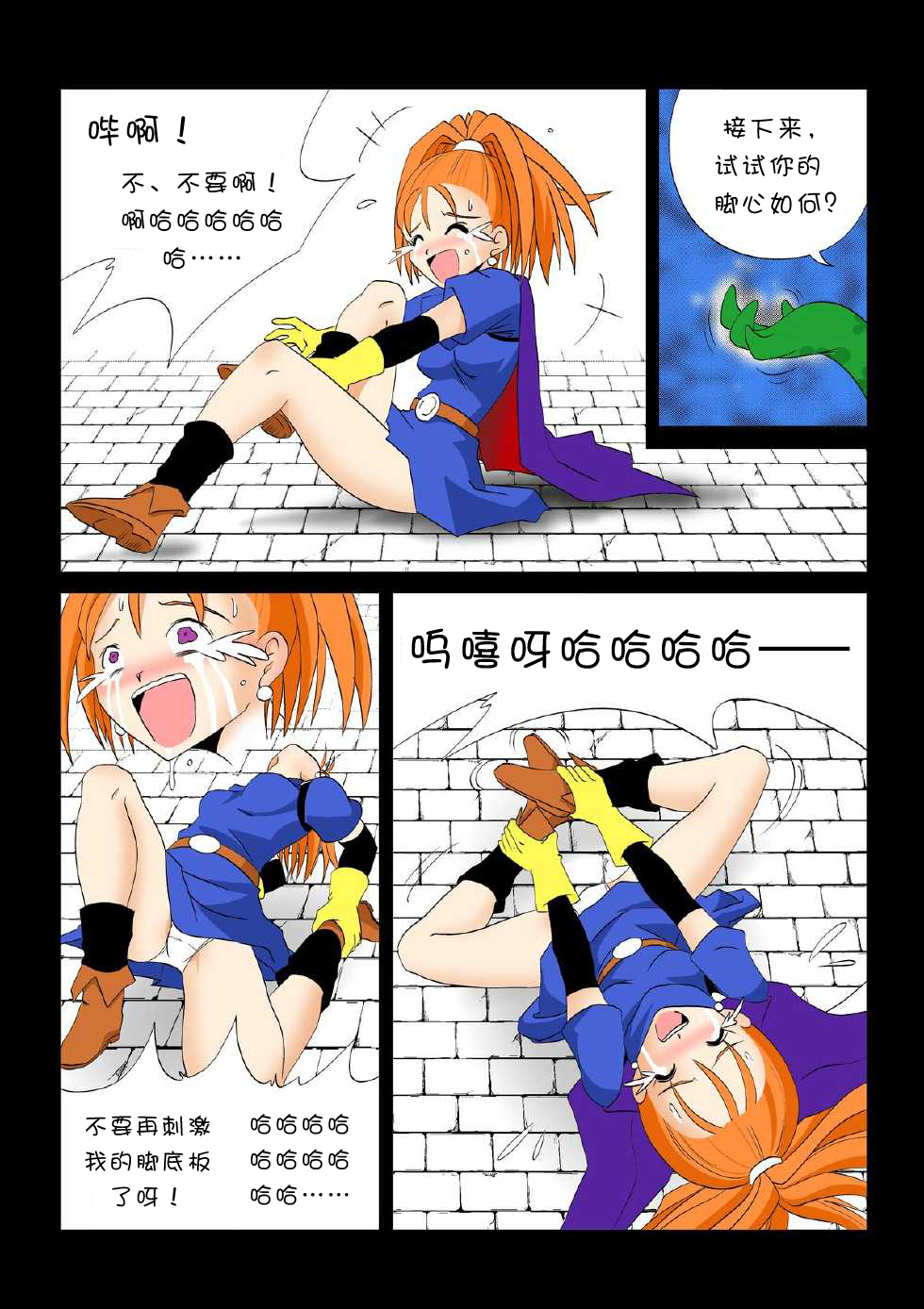 ちちいろトイキ