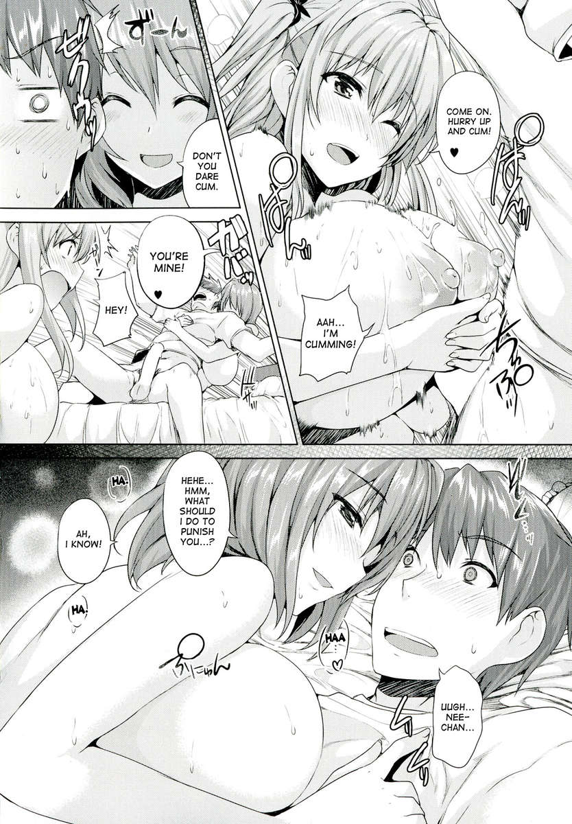 ちちいろトイキ