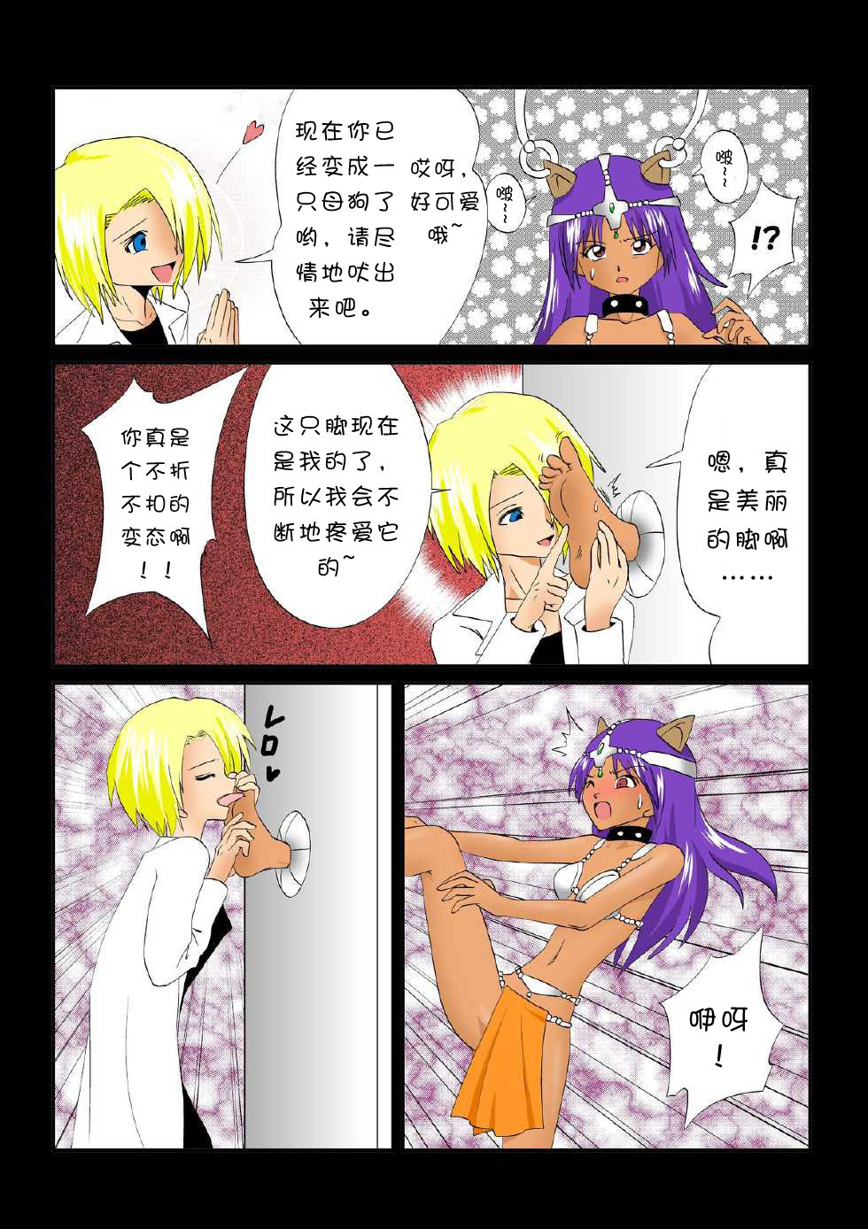 ちちいろトイキ