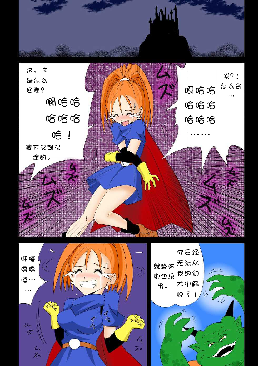 ちちいろトイキ