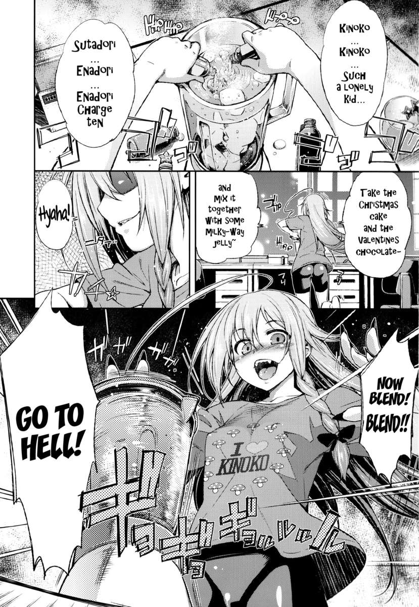 キノコが大好き