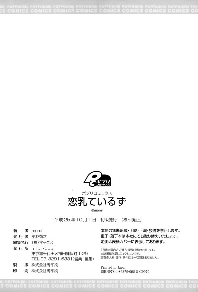 レニーテイルズ