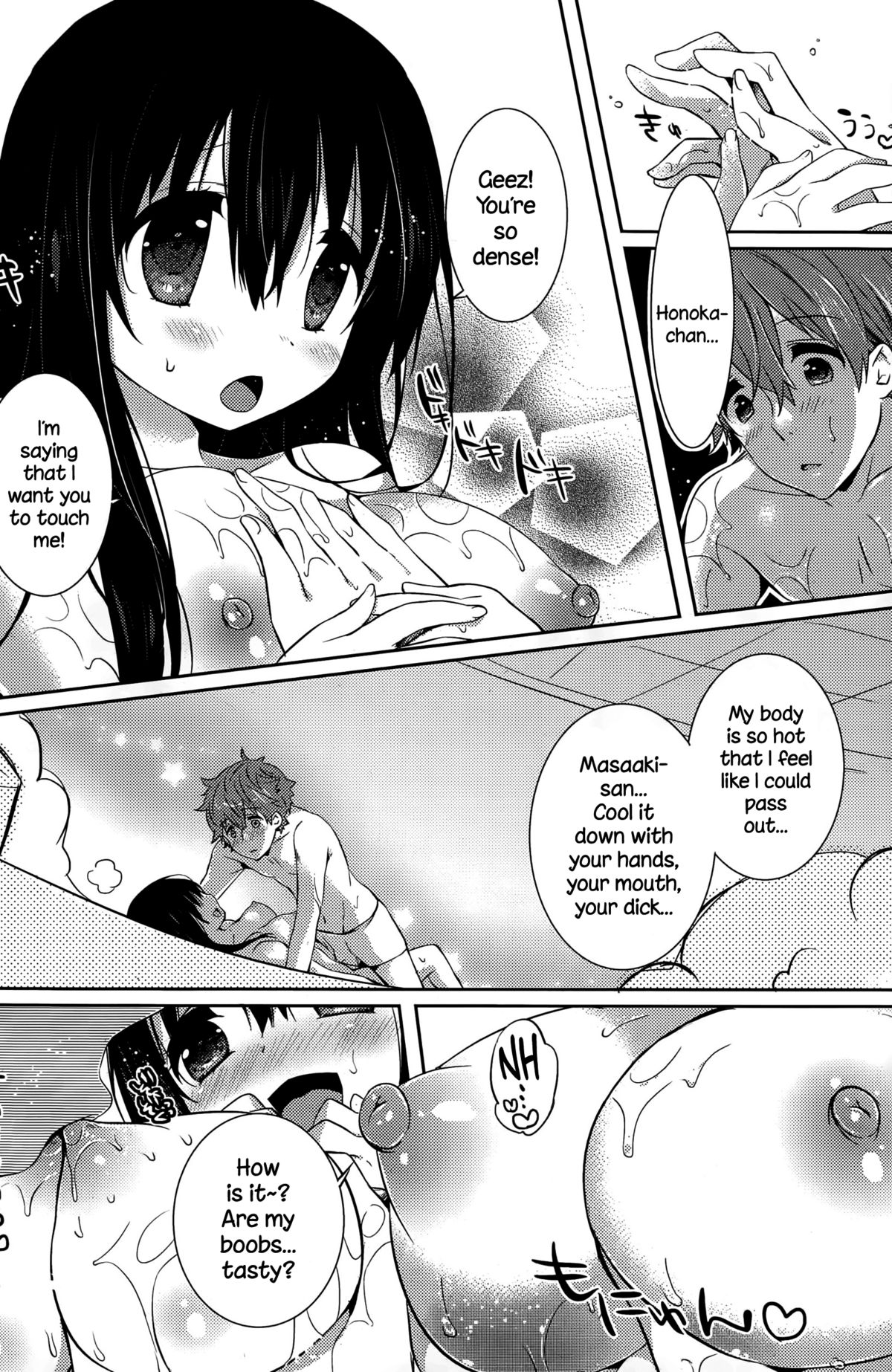 後楽温泉ほのかに{NecroManCr}