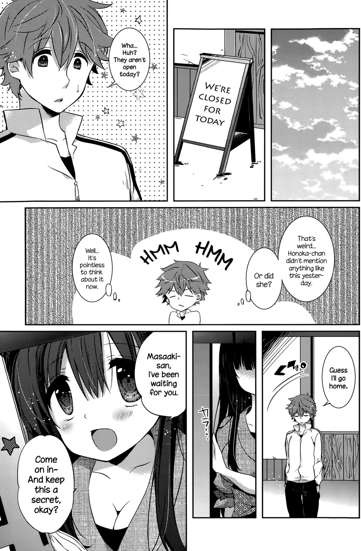 後楽温泉ほのかに{NecroManCr}