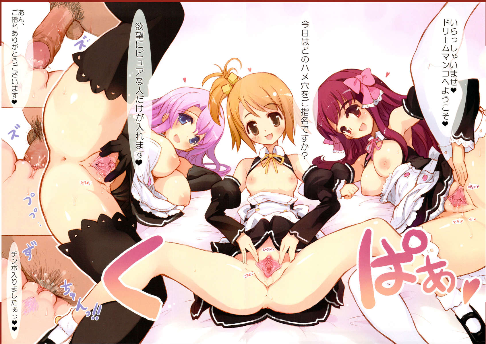 ほろよいDREAMC LOVE