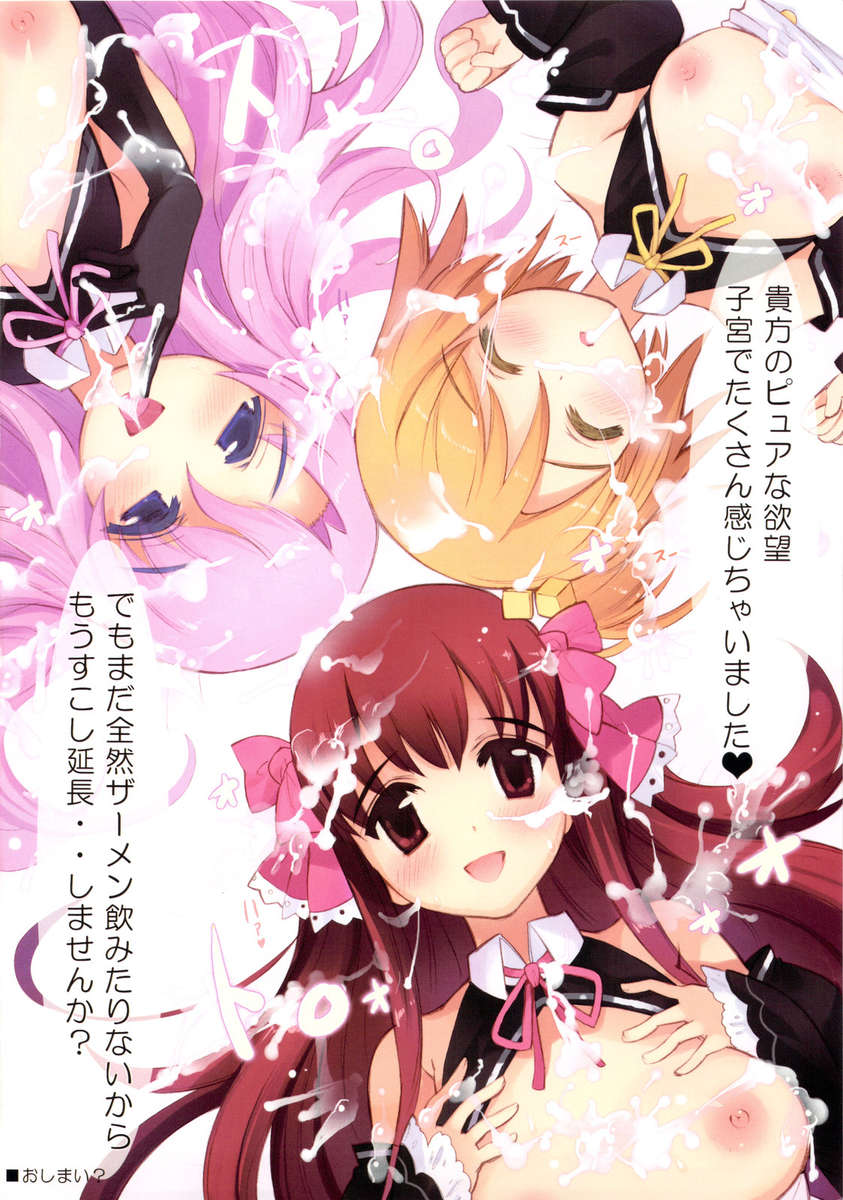 ほろよいDREAMC LOVE