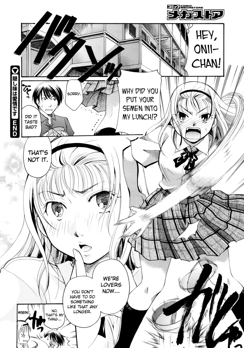 秘密の成分は愛です