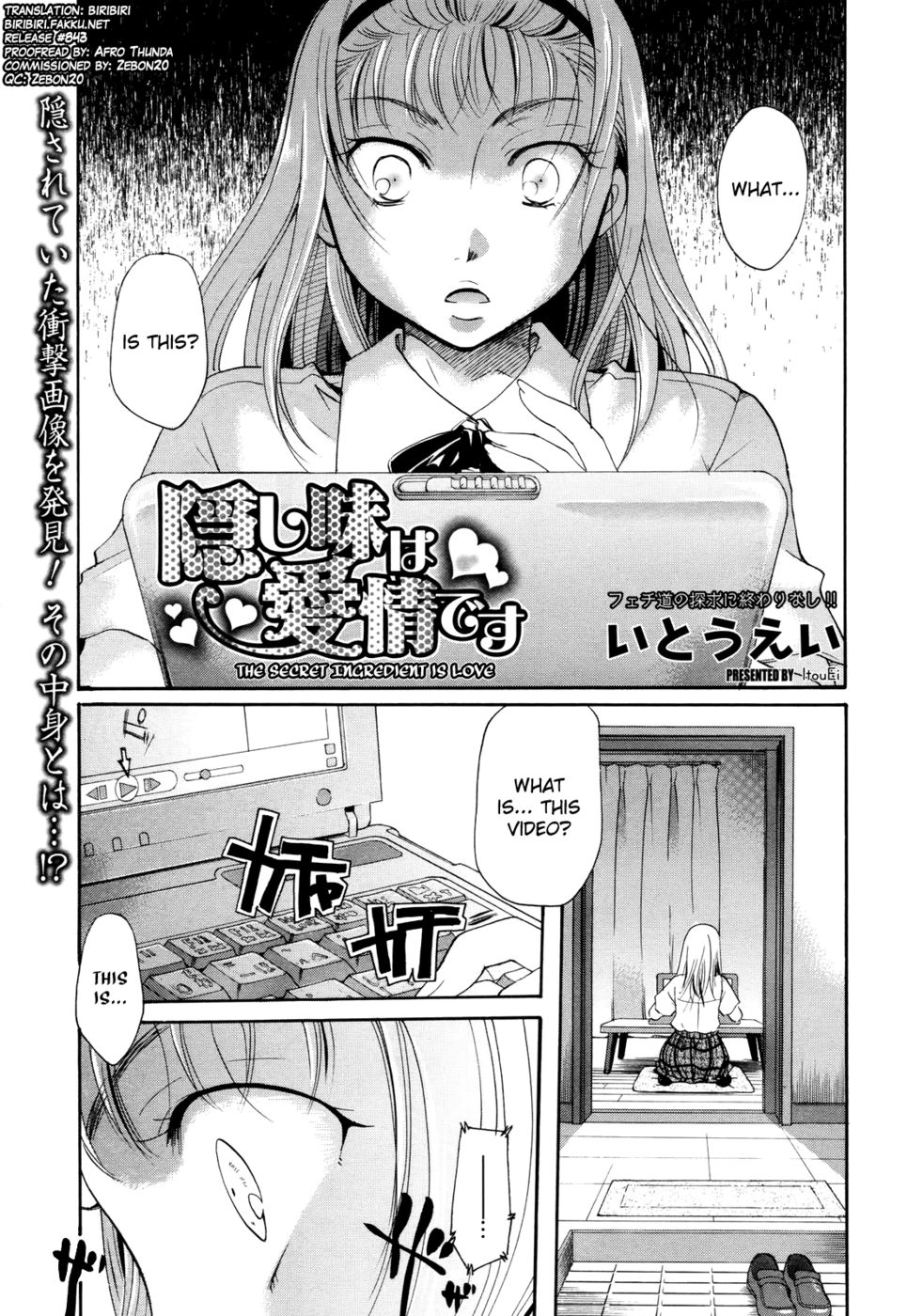 秘密の成分は愛です 秘密の成分は愛です