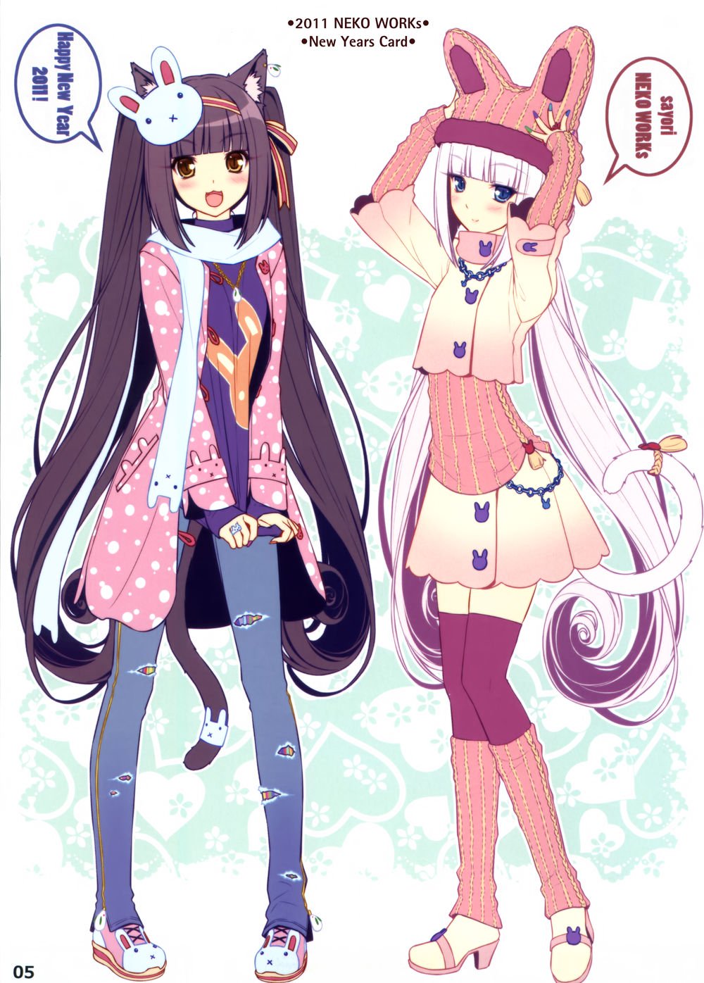 ネコパラダイスII