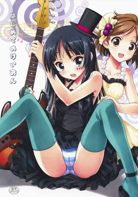 はじめのけいおん はじめのけいおん