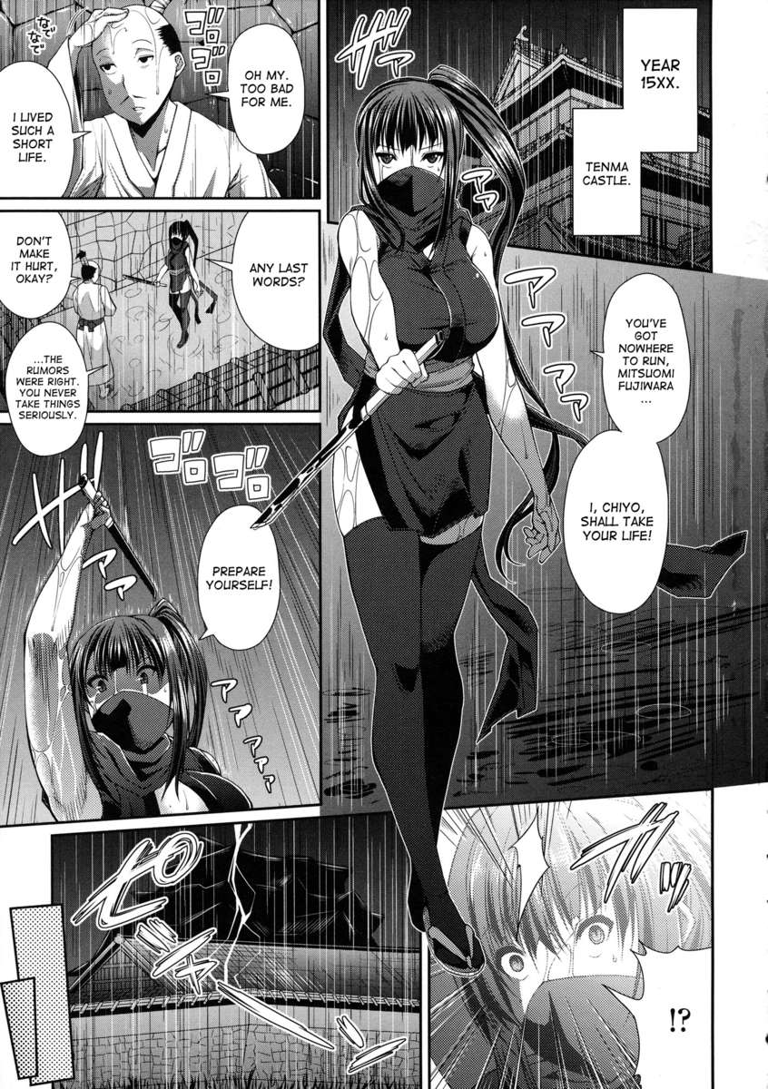 あの女の子はくノ一ですか? あの女の子はくノ一ですか?