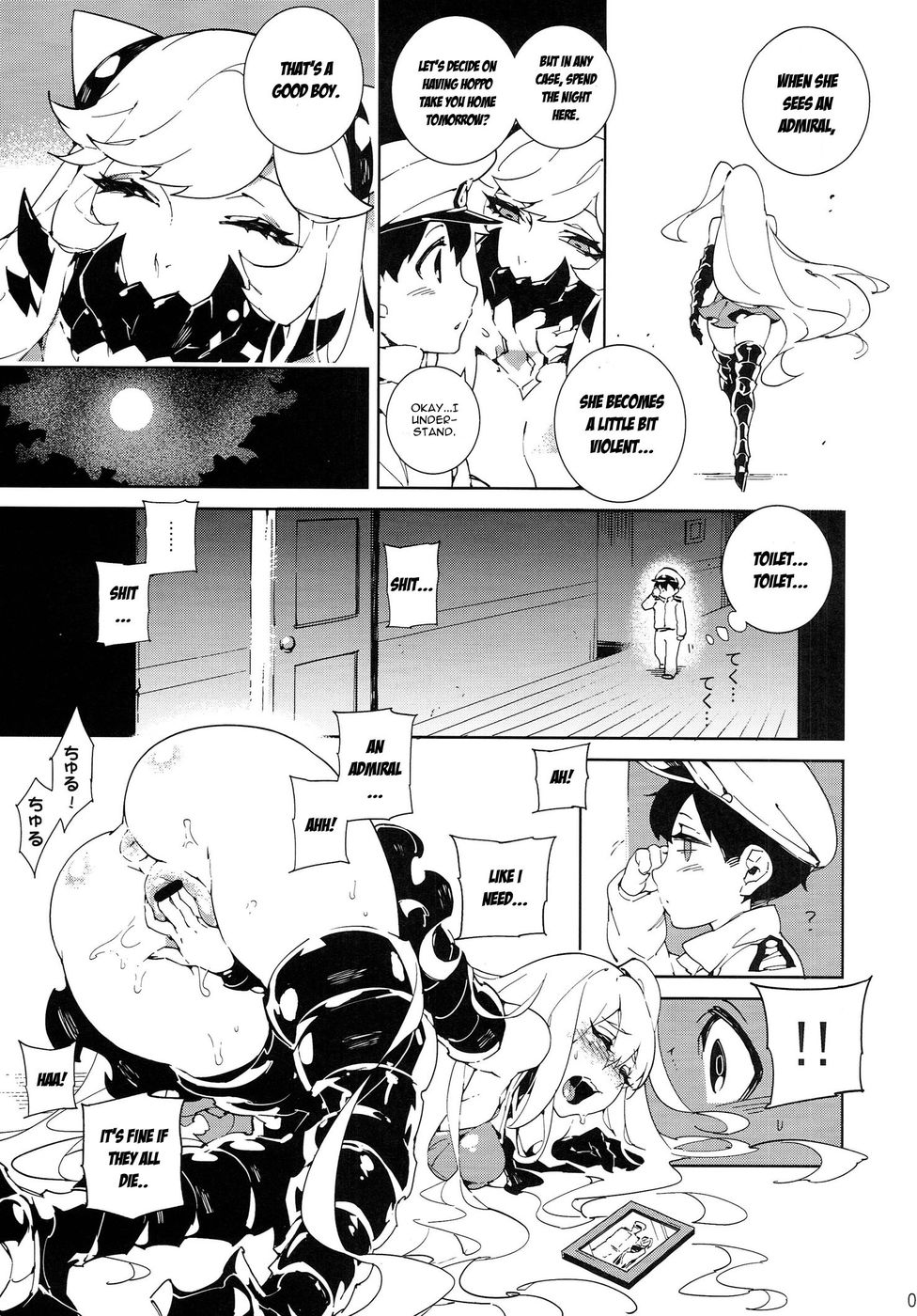 新開星館〜北中くう〜